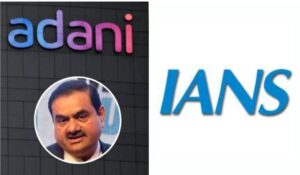 ADANI समूह ने NEWS एजेंसी IANS में हिस्सेदारी हासिल कर ली है